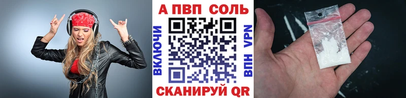 A-PVP Соль  Купить закладки  Берёзовский 