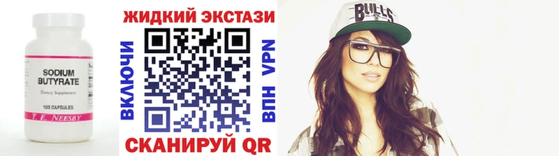Бутират оксибутират  Купить закладки  Берёзовский 