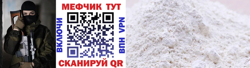 Купить  Берёзовский  МЯУ-МЯУ mephedrone 