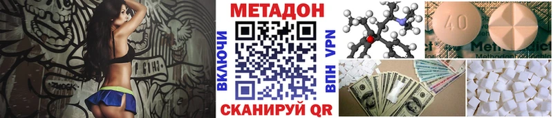 Купить  Берёзовский  МЕТАДОН methadone 